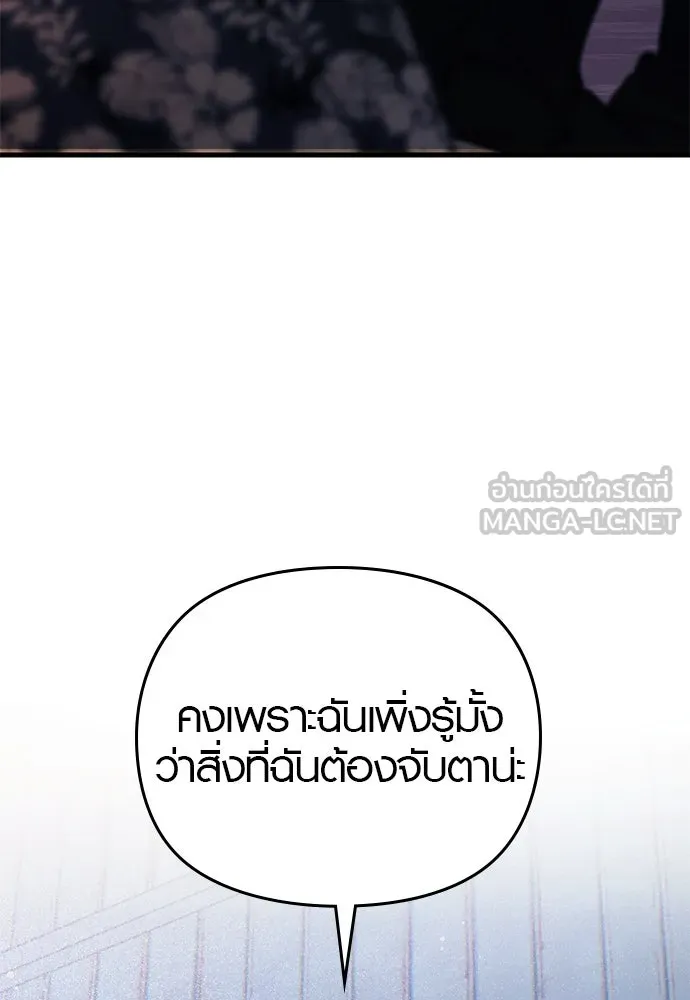 บันทึกรักลูกสาวเจ้าพ่อ ตอนที่ 45 รูปที่ 129