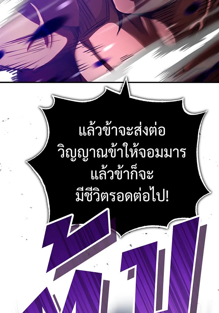 จอมเวทเกิดใหม่ในรอบ 66666 ปี ตอนที่ 84 รูปที่ 137