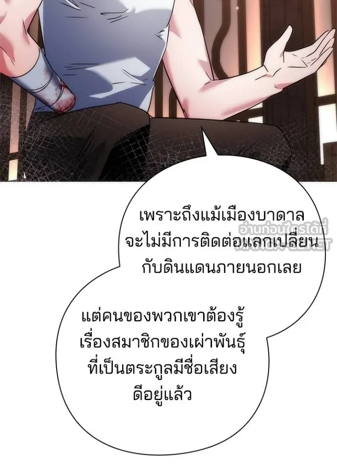 คืนแห่งโทแกบี ตอนที่ 58 รูปที่ 88