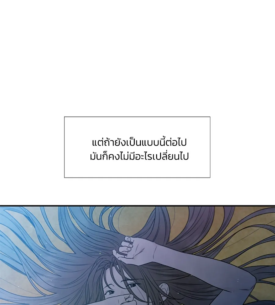 เหตุผลของคนไม่อยากอยู่ ตอนที่ 88 รูปที่ 79