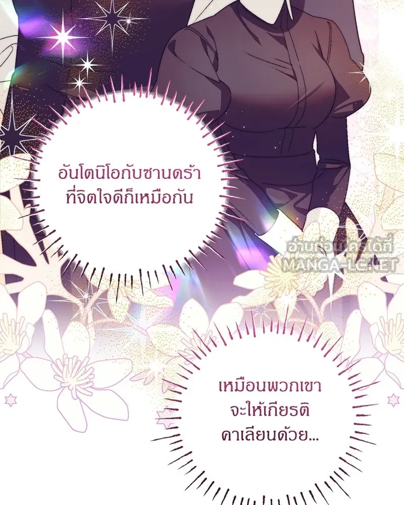 จุ๊บรัก คุณหมาป่า ตอนที่ 8 รูปที่ 42