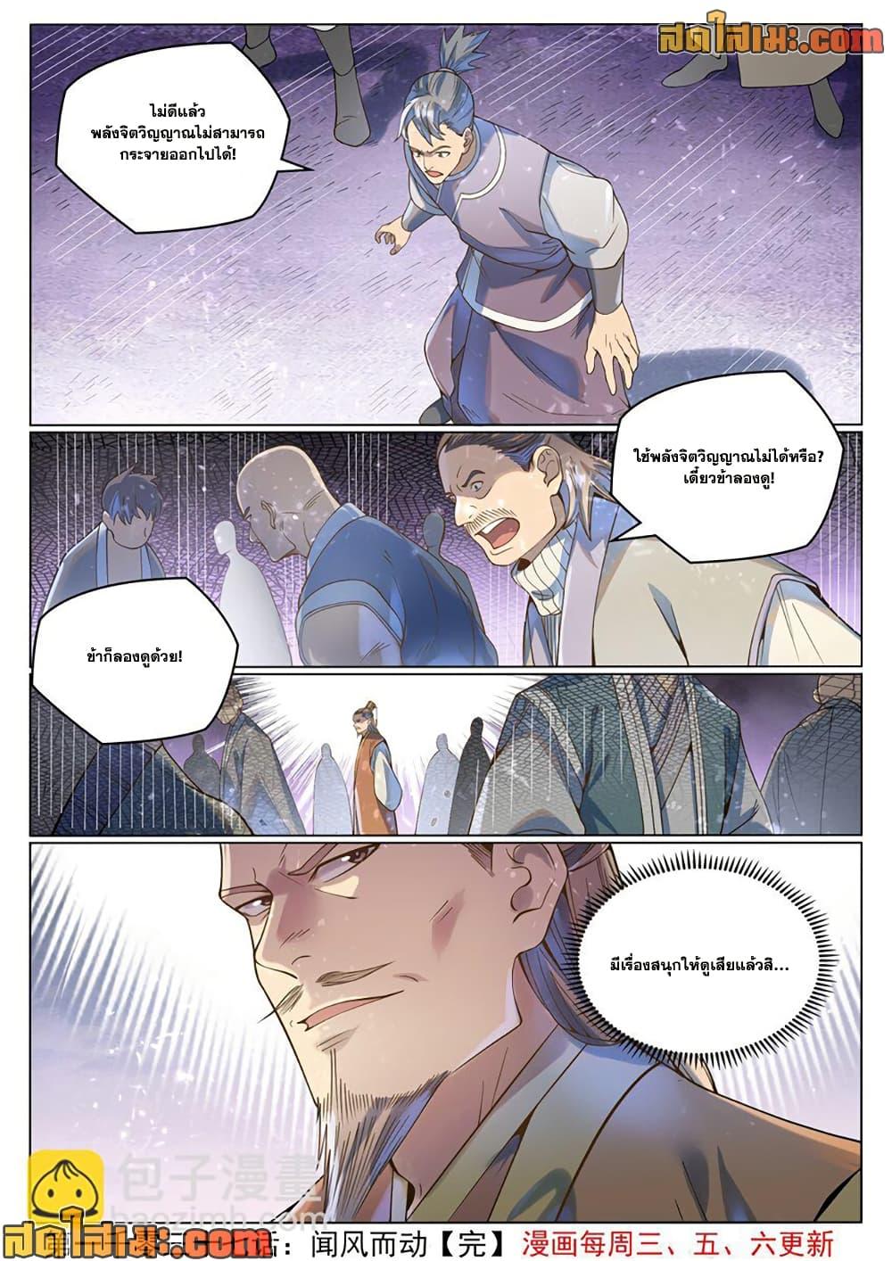 Manga-lc-com อ่านมังงะ อ่านการ์ตูน ออนไลน์ ฟรี Bailian Chengshen ตอนที่ 1 2 3 4 5 6 7 8 9 10 11 12 13 14 ฟรี ไม่มีโฆษณา Manga-lc - อ่าน มังงะ อ่าน การ์ตูน ออนไลน์ อ่านมังงะ ฟรี