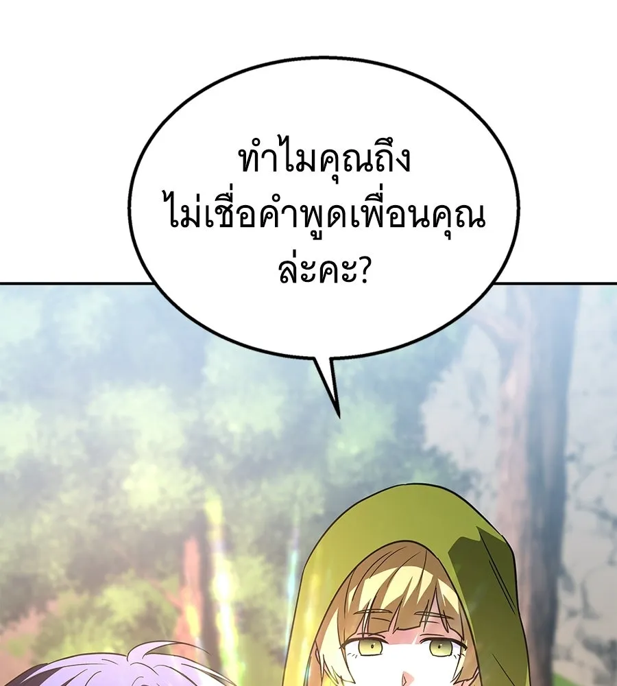 ถึกทนแทงก์แรงก์ C ตอนที่ 35 รูปที่ 133