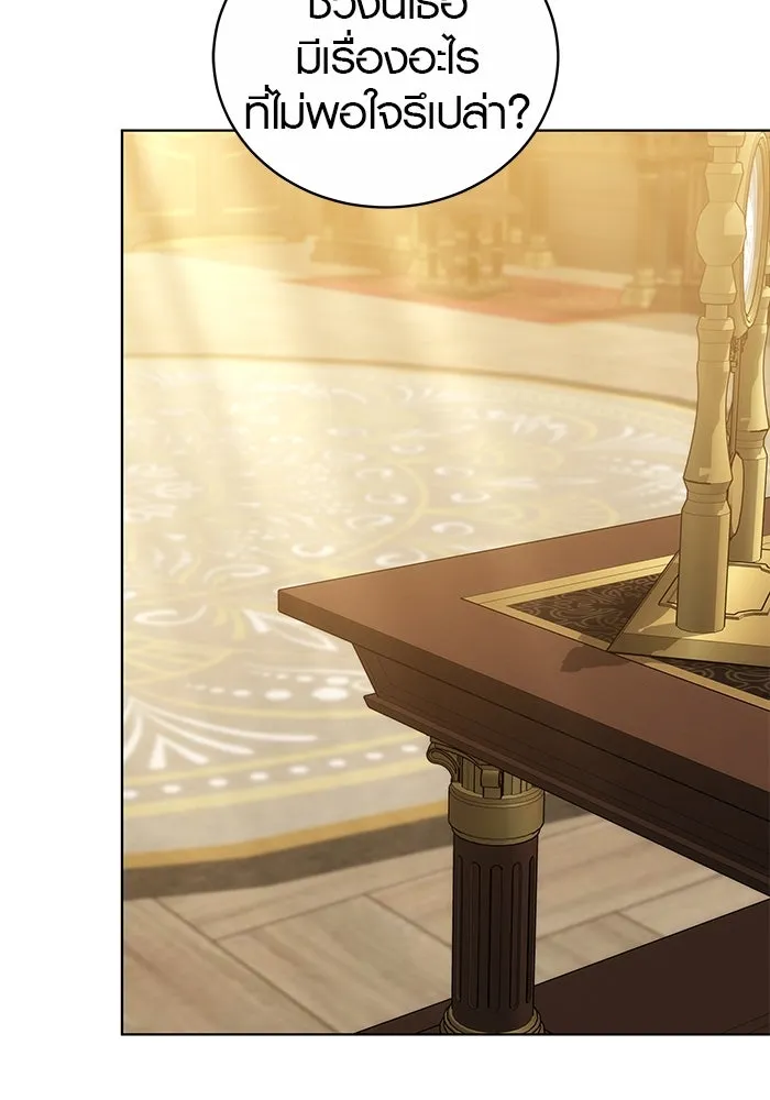 เหตุผลที่ฉันนอกใจ ตอนที่ 67 รูปที่ 86