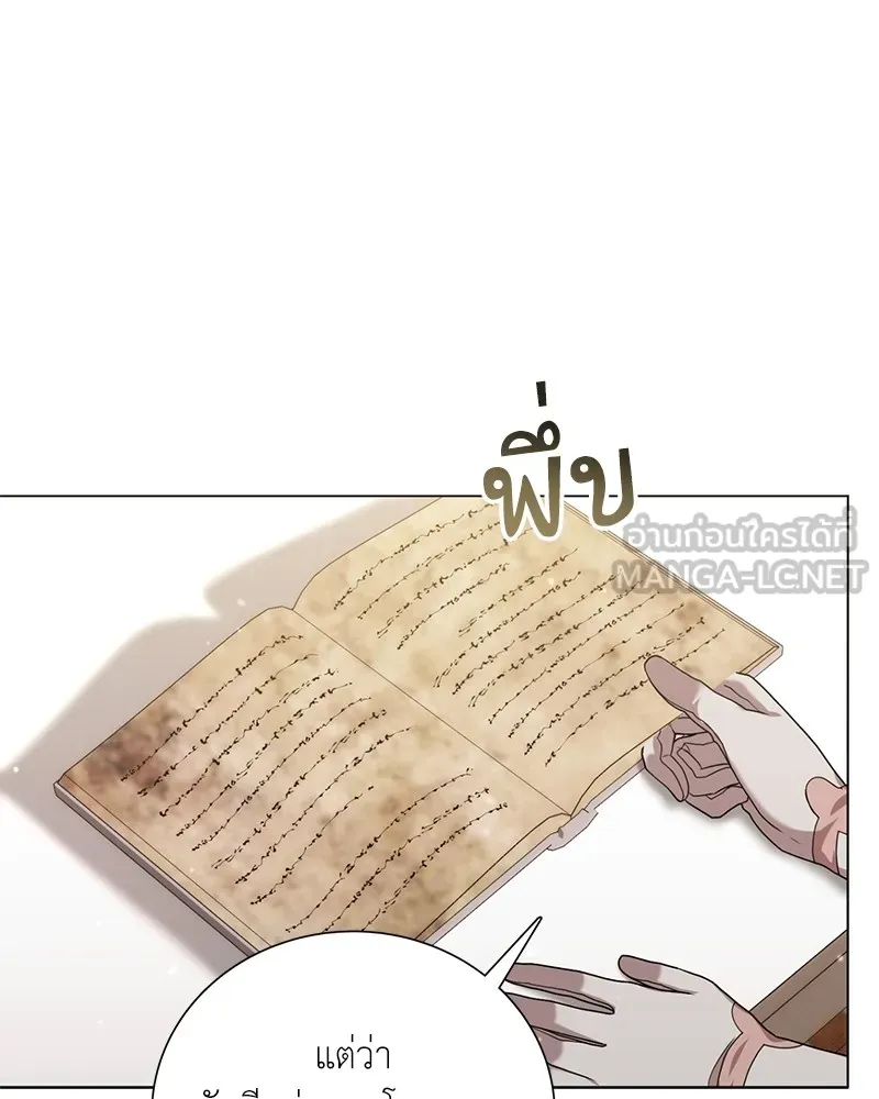 คนสวนโลกฮันเตอร์ ตอนที่ 17 รูปที่ 108