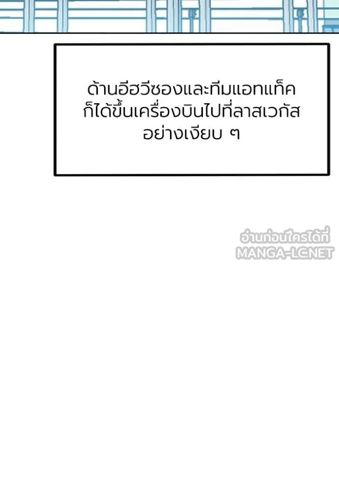 ราชาแห่งอ็อกทากอน ตอนที่ 166 รูปที่ 14