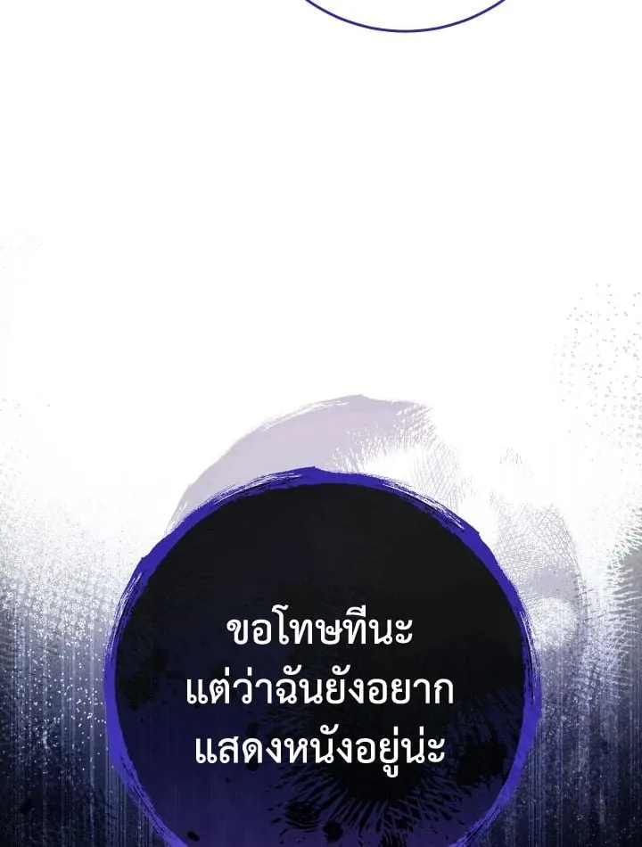 The Hero Returns ตอนที่ ตอนที่ 84 รูปที่ 89