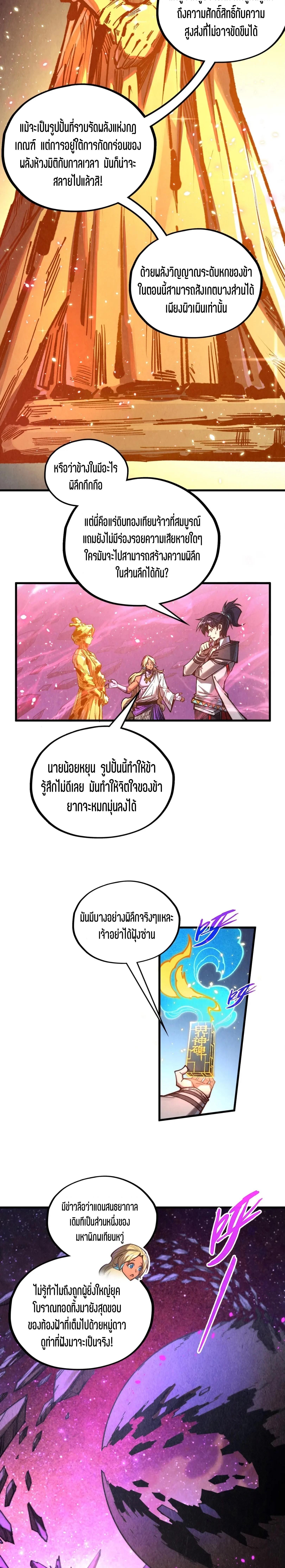 Manga-lc-com อ่านมังงะ อ่านการ์ตูน ออนไลน์ ฟรี The Eternal Supreme ตอนที่ 1 2 3 4 5 6 7 8 9 10 11 12 13 14 ฟรี ไม่มีโฆษณา Manga-lc - อ่าน มังงะ อ่าน การ์ตูน ออนไลน์ อ่านมังงะ ฟรี