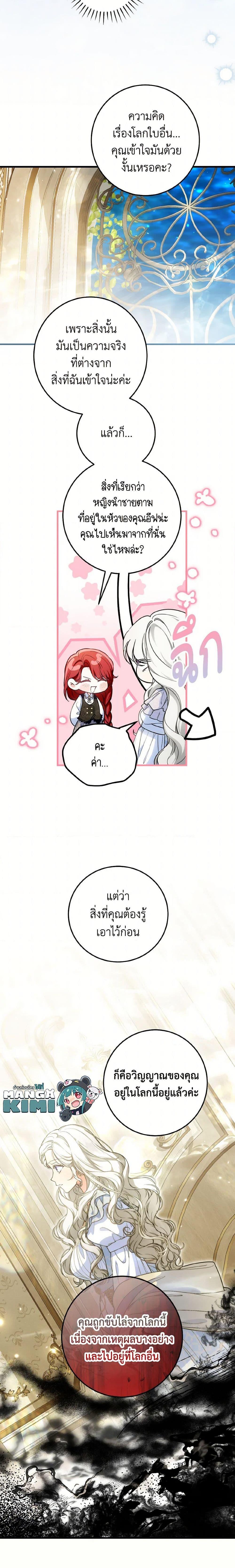 Manga-lc-com อ่านมังงะ อ่านการ์ตูน ออนไลน์ ฟรี The Heroine Wants Me As Her Sister-in-Law ตอนที่ 1 2 3 4 5 6 7 8 9 10 11 12 13 14 ฟรี ไม่มีโฆษณา Manga-lc - อ่าน มังงะ อ่าน การ์ตูน ออนไลน์ อ่านมังงะ ฟรี