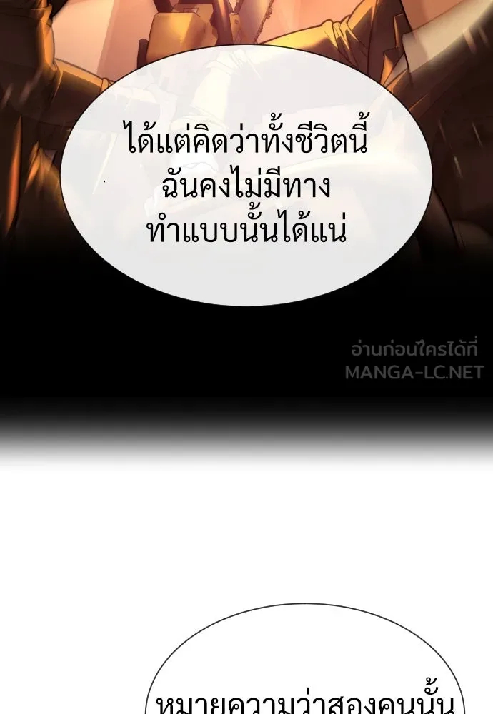 นักฆ่าย้อนวัย ตอนที่ 57 รูปที่ 57