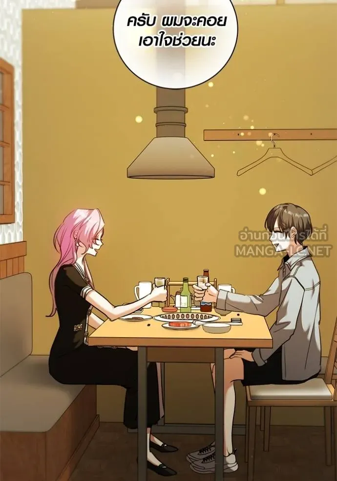 ออร่าดาราอัจฉริยะ ตอนที่ 44 รูปที่ 60