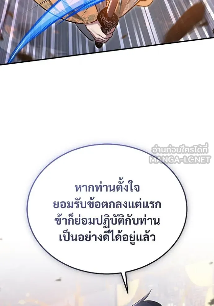 Regressor’s Life Aft ตอนที่ 79 รูปที่ 64