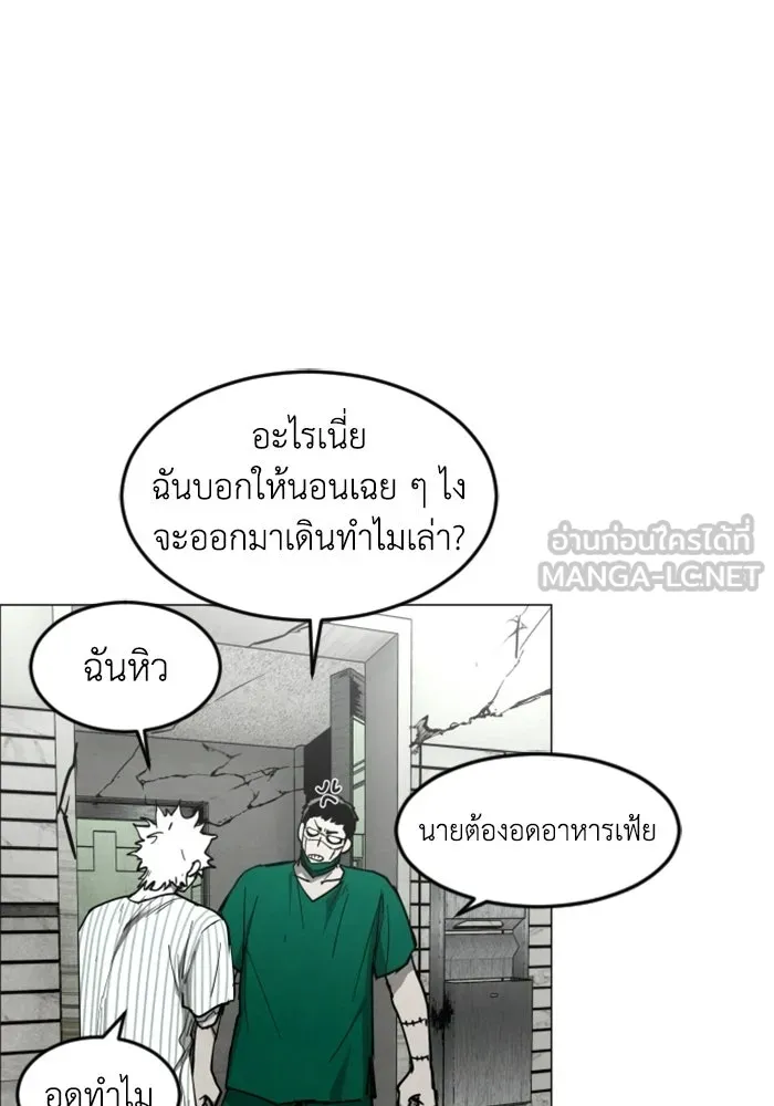 FOG LAND ตอนที่ 29 รูปที่ 81