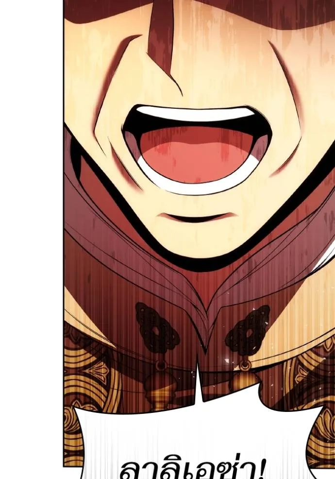 ชาตินี้น้องขอเป็นราช ตอนที่ 122 รูปที่ 56