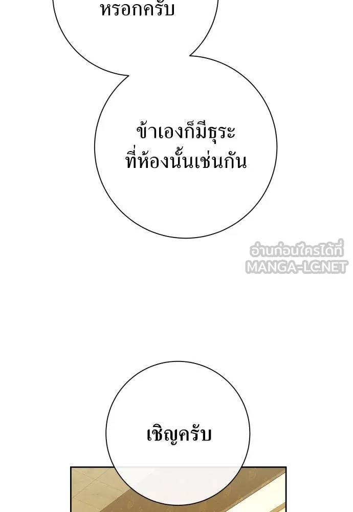 ชิงชีวิตพลิกลิขิตชะตา ตอนที่ 169. จับกุมองค์ชายไปขังคุก รูปที่ 66