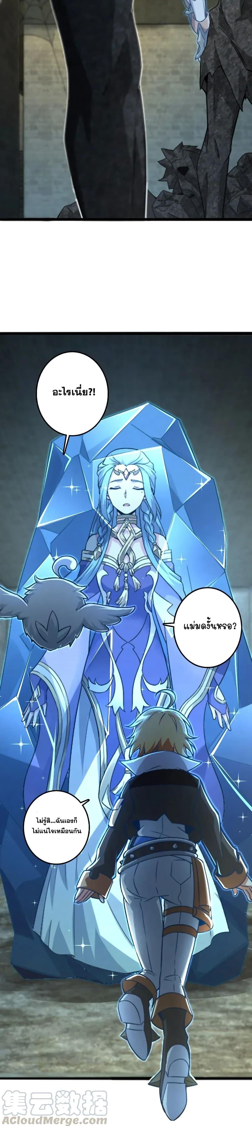 Release That Witch ตอนทื่ 197 รูปที่ 15