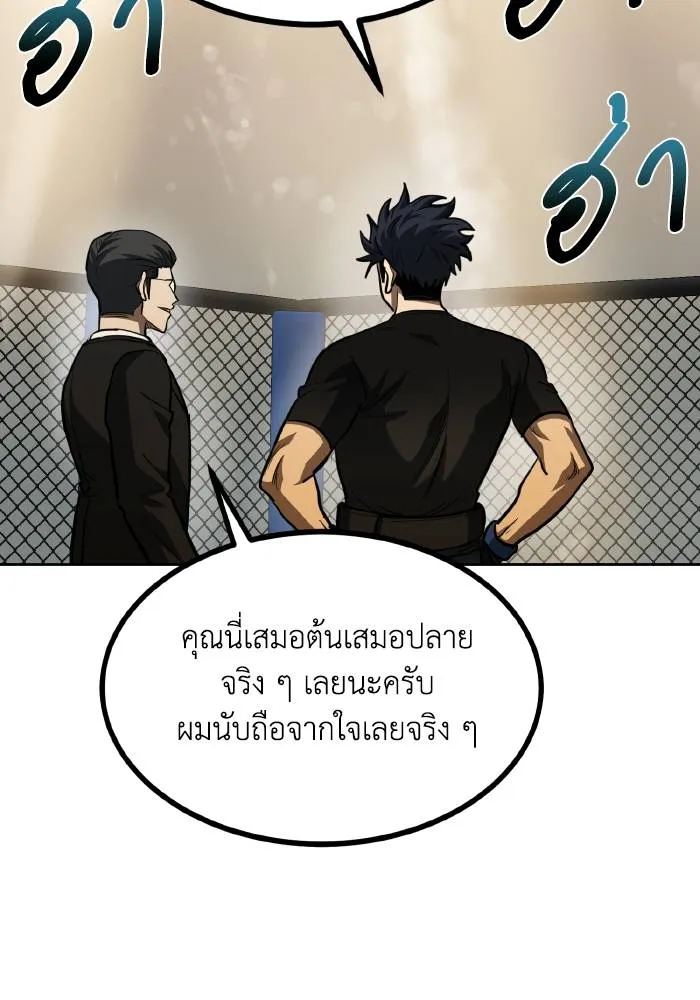 ราชาแห่งอ็อกทากอน ตอนที่ 61 รูปที่ 94