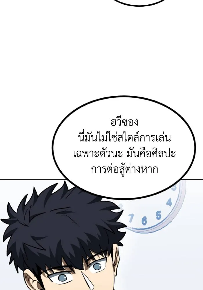 ราชาแห่งอ็อกทากอน ตอนที่ 98 รูปที่ 37