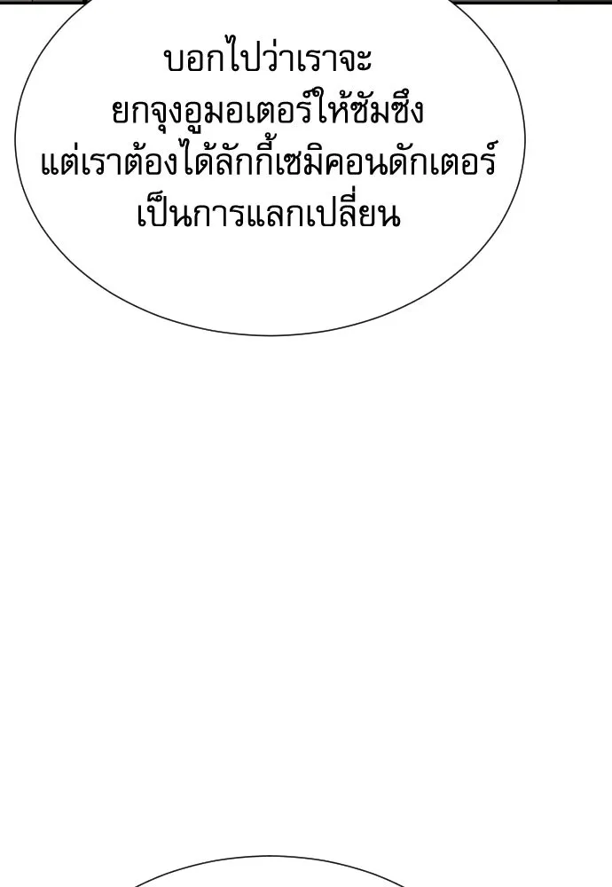 หลานอัจฉริยะของราชาเงินกู้ ตอนที่ 90 รูปที่ 80
