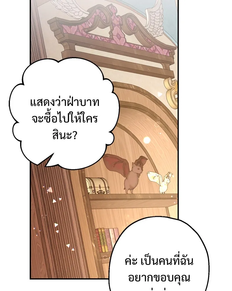 อนาคตพบรัก ตอนที่ 16 รูปที่ 10