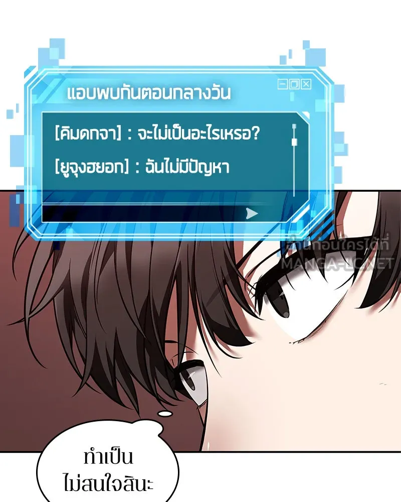 Omniscient Reader อ่านชะตาวันสิ้นโลก ตอนที่ 17 พรสวรรค์ระดับ sss (3) รูปที่ 129