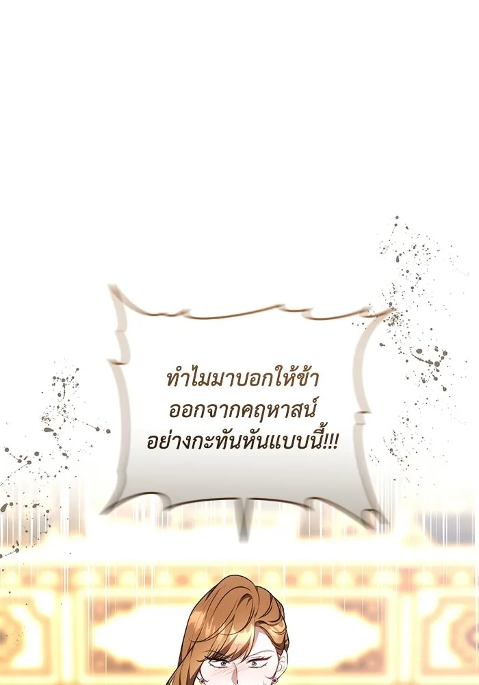ย้อนเวลาพลิกชะตาทายาท ตอนที่ 76 รูปที่ 44