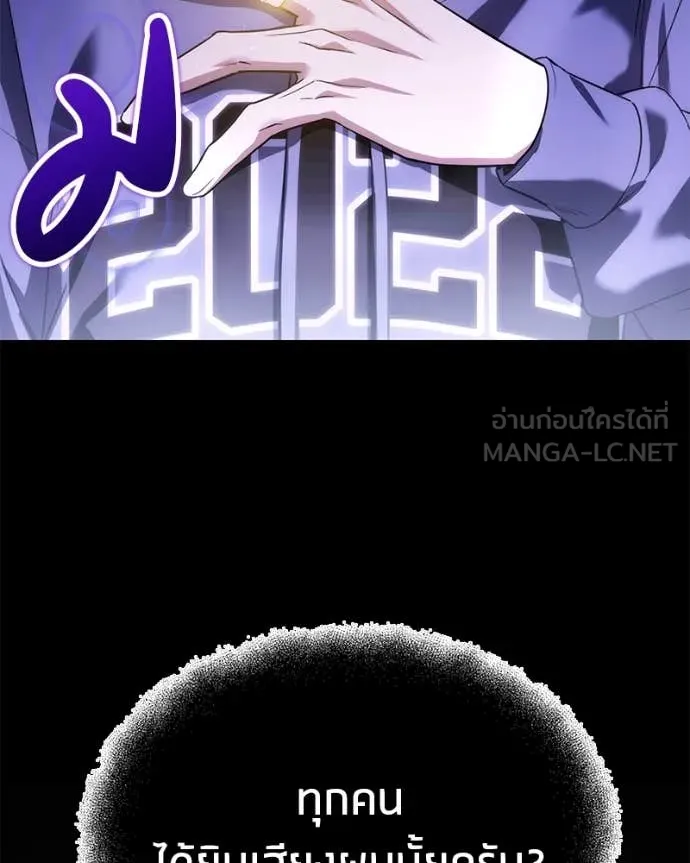 โทษที พื้นที่นี้ ตอนที่ 42 รูปที่ 3