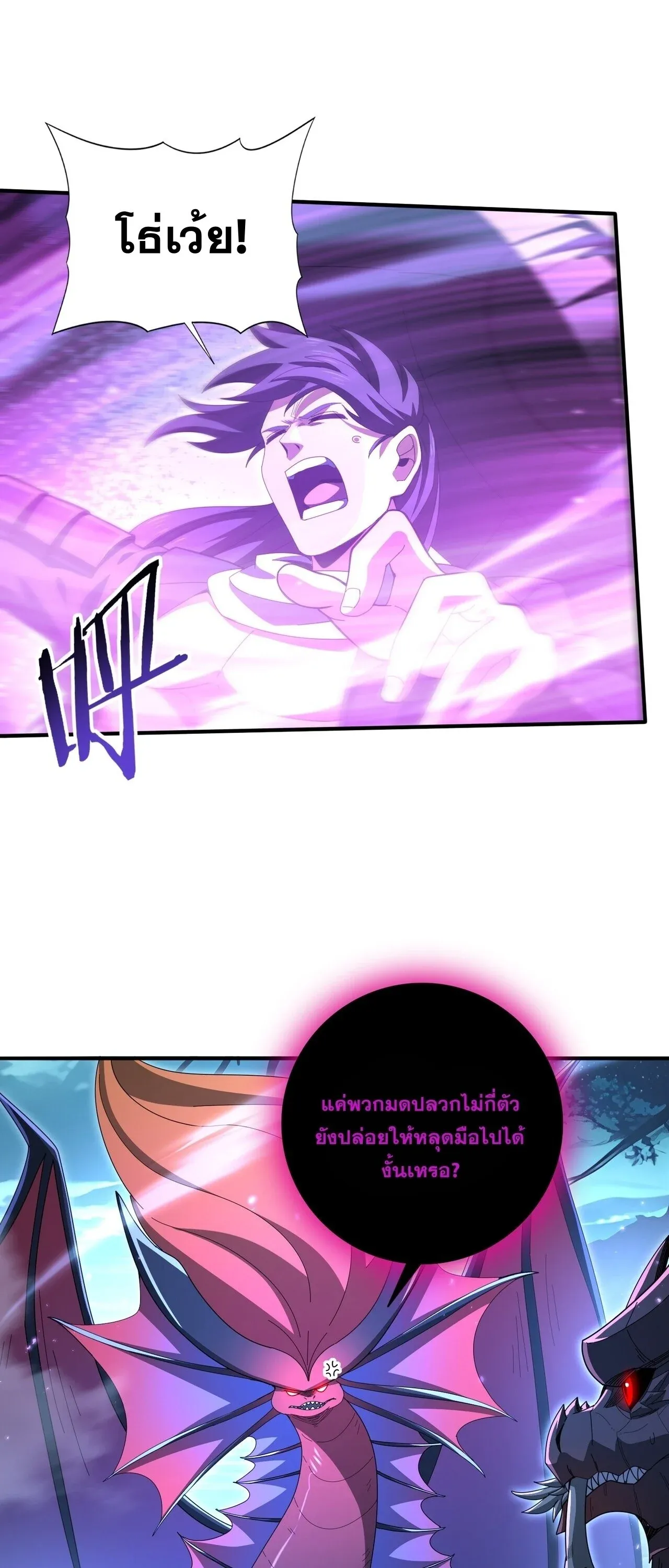 I am Drako Majstor ไหนใครว_าผ_ค_มม_งกร เป_นอาช_พท_อ_อนแอท_ส_ดไงล_ะ ตอนที่ ตอนที่ 208 รูปที่ 41