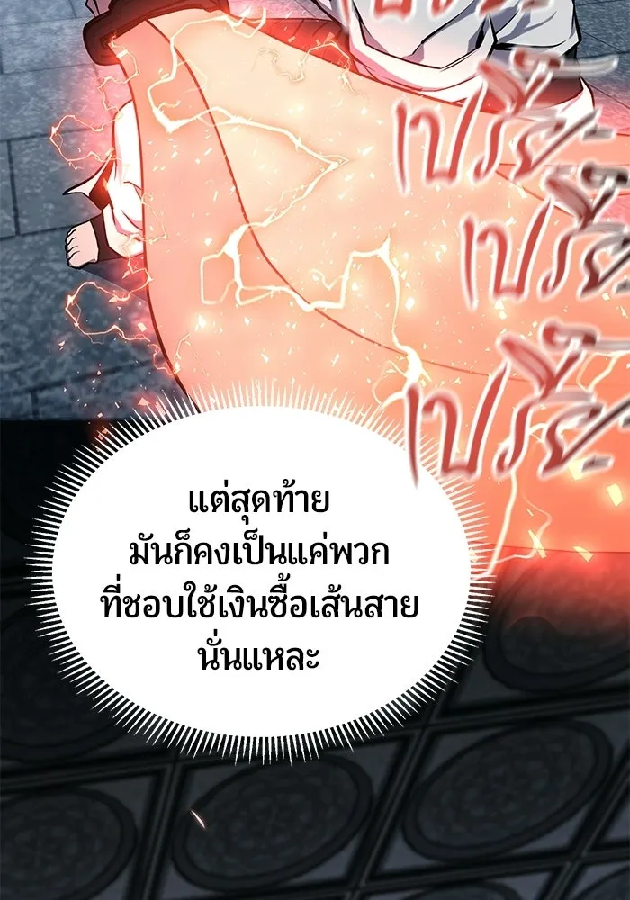 นักออกแบบเขาวงกตระดับชาติ ตอนที่ 5 รูปที่ 56