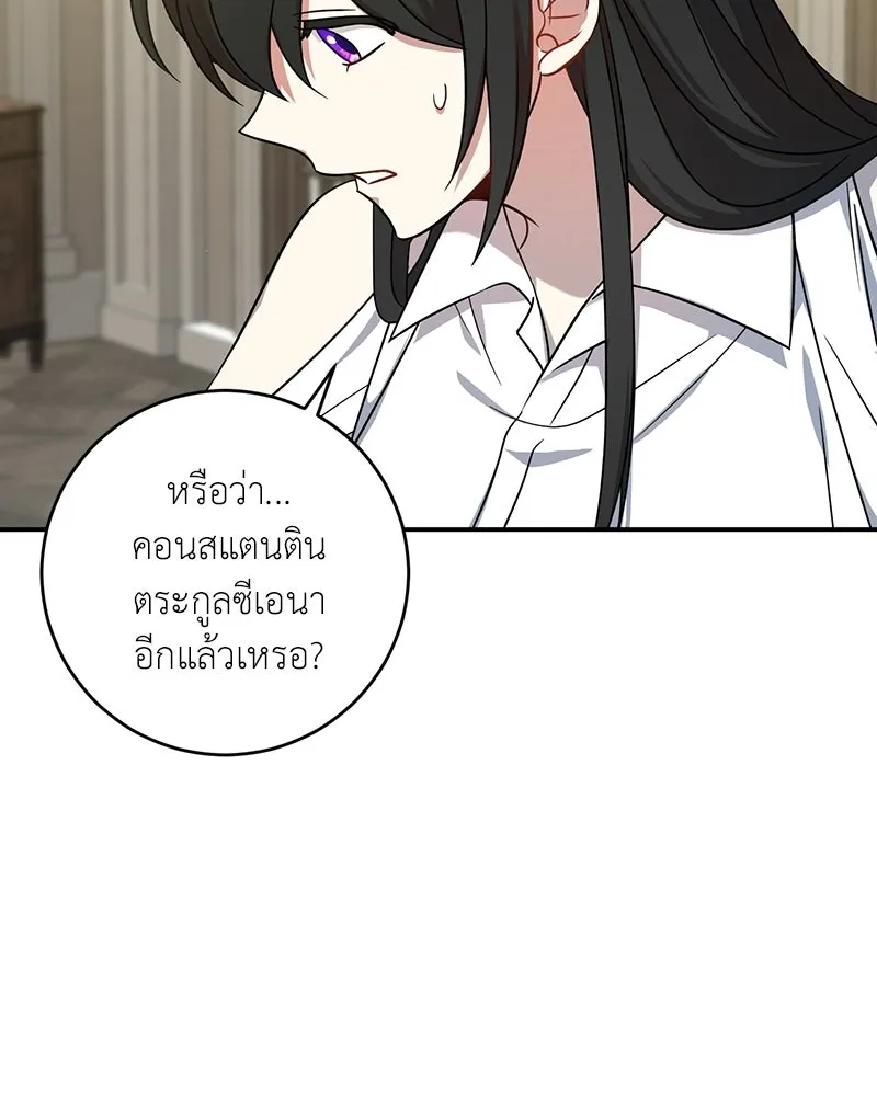 ภารกิจไล่ตามลุค บีเชล ตอนที่ 5 รูปที่ 4