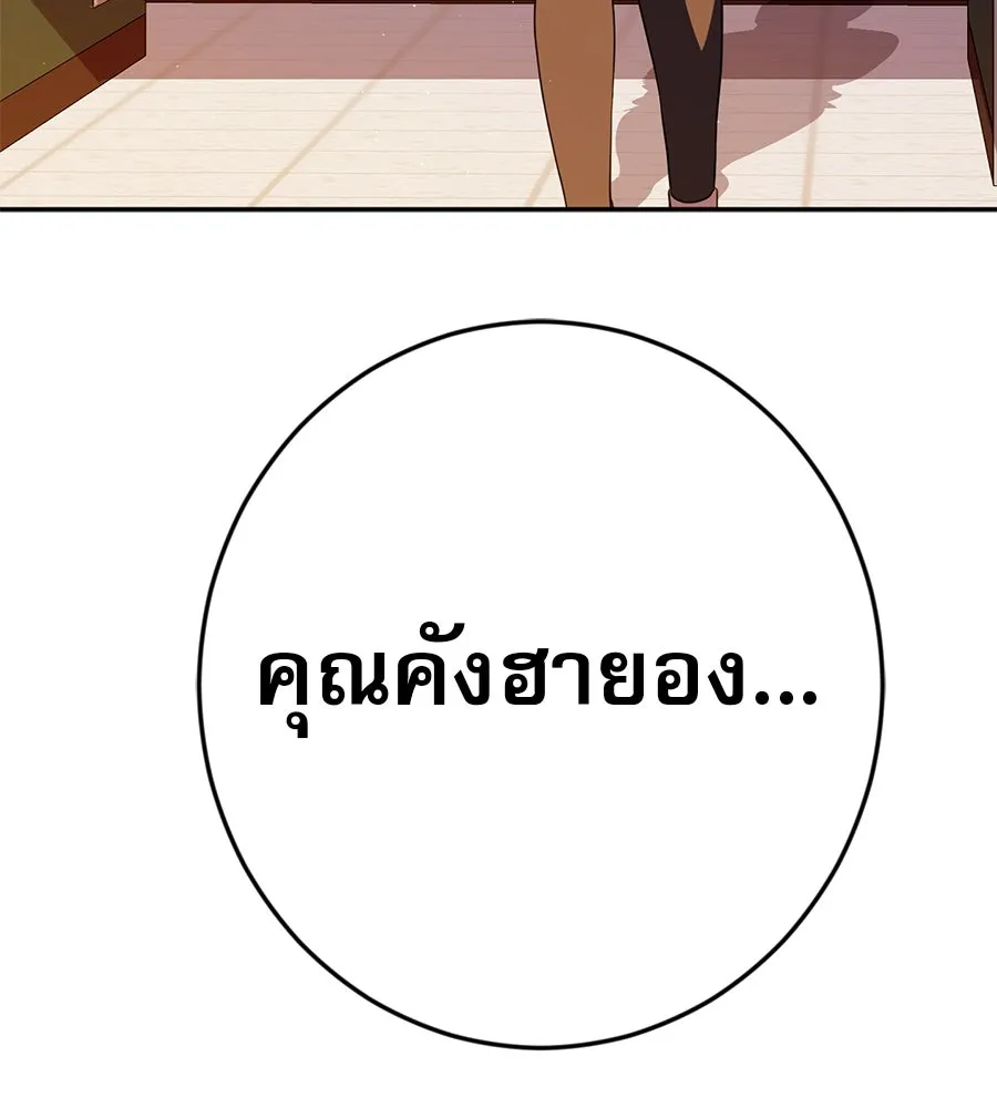 คอลเซ็นเตอร์เปลี่ยนชีวิต ตอนที่ 23  ไม่ได้ตัวคนเดียว รูปที่ 142