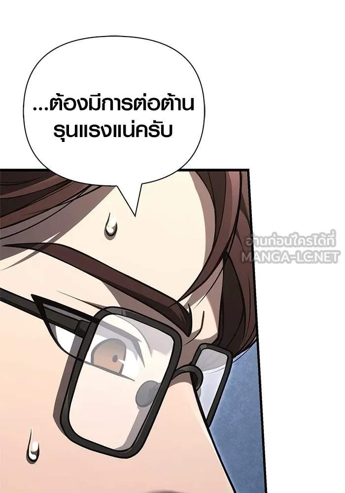 เอาชีวิตรอดในเกมฉบับคนเถื่อน ตอนที่ 134 ยาวแต่ก็แสนสั้น รูปที่ 30