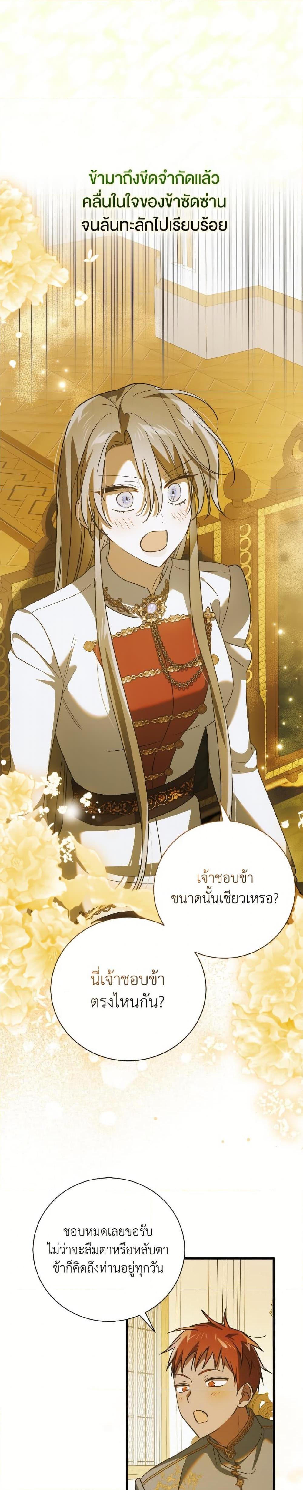 Manga-lc-com อ่านมังงะ อ่านการ์ตูน ออนไลน์ ฟรี A Way to Protect the Lovable You ตอนที่ 1 2 3 4 5 6 7 8 9 10 11 12 13 14 ฟรี ไม่มีโฆษณา Manga-lc - อ่าน มังงะ อ่าน การ์ตูน ออนไลน์ อ่านมังงะ ฟรี