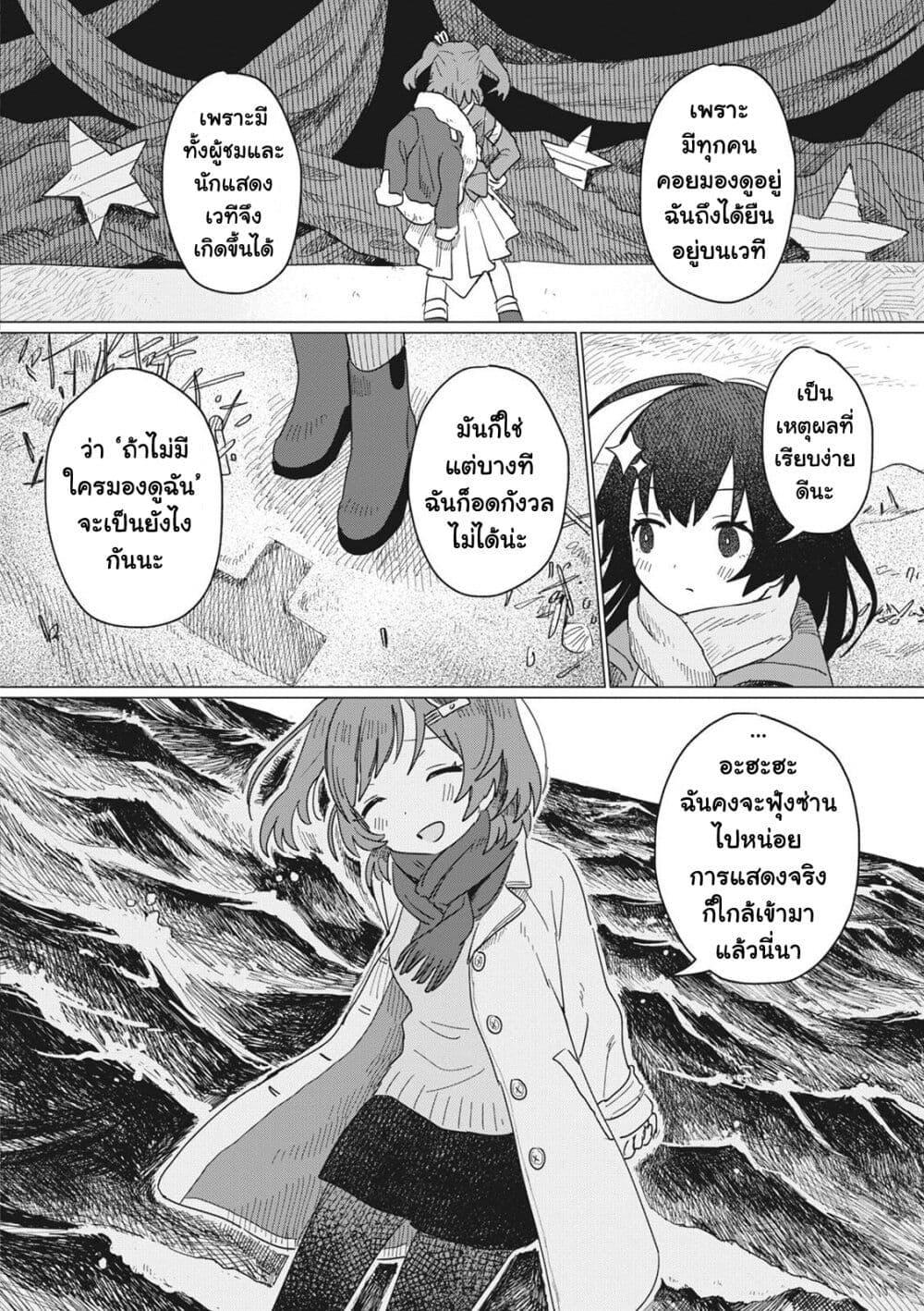 Manga-lc-com อ่านมังงะ อ่านการ์ตูน ออนไลน์ ฟรี Shoujo☆Kageki Revue Starlight Comic Anthology Nine Stories ตอนที่ 1 2 3 4 5 6 7 8 9 10 11 12 13 14 ฟรี ไม่มีโฆษณา Manga-lc - อ่าน มังงะ อ่าน การ์ตูน ออนไลน์ อ่านมังงะ ฟรี