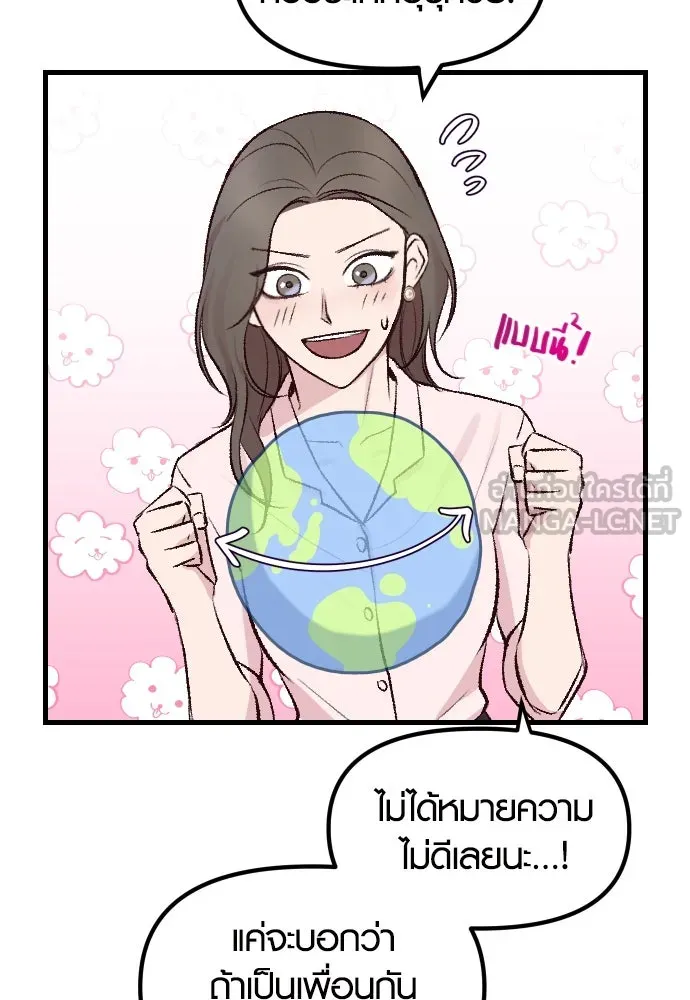 รักกันคนละครึ่งทาง ตอนที่ 1 รูปที่ 147