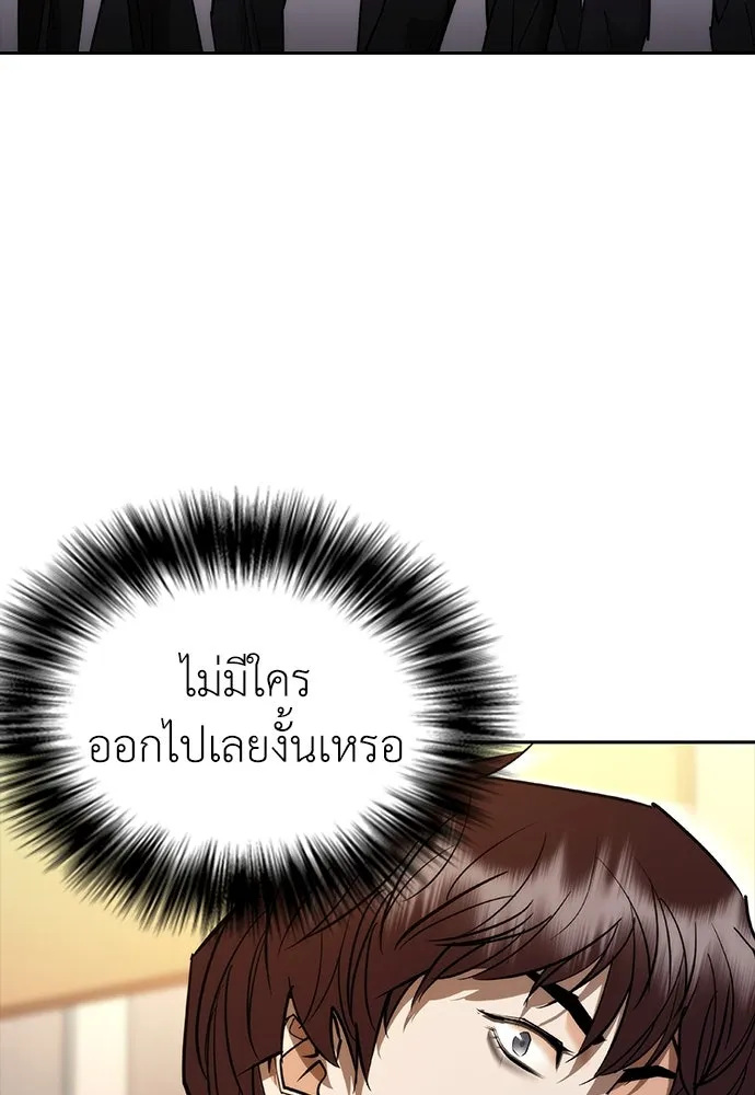 สุภาพบุรุษสูทดำ ตอนที่ 7 รูปที่ 8