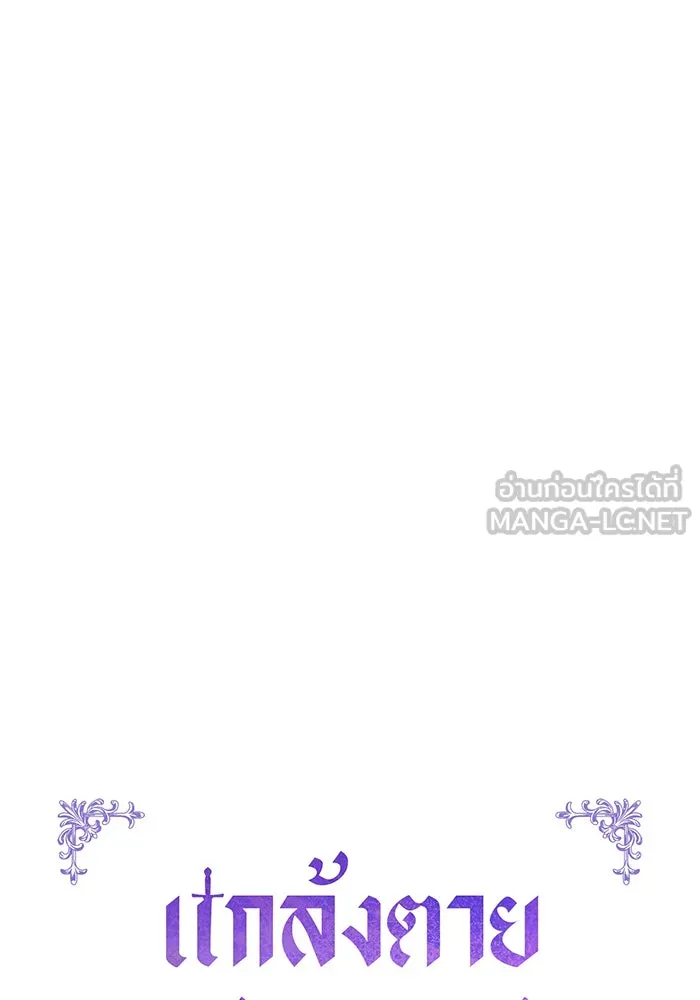 แกล้งตายให้หายแค้น ตอนที่ 29 รูปที่ 36