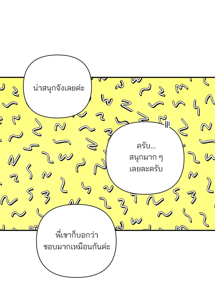 ปุลโซราได้เวลาดัง ตอนที่ 22 รูปที่ 29