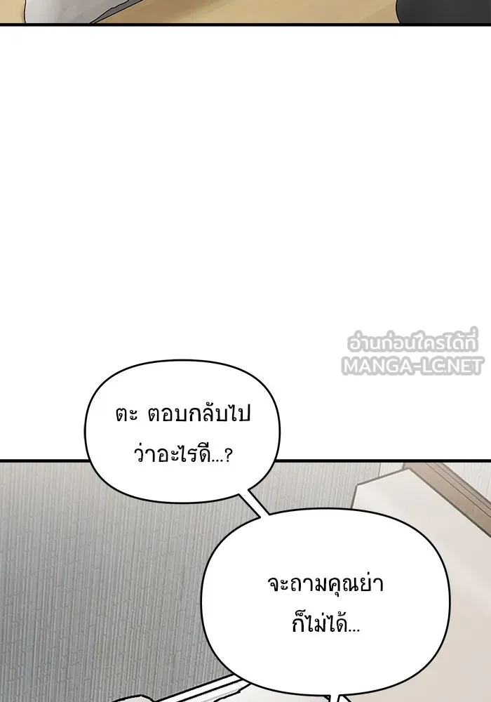 วายร้ายก็อยากมีรัก ตอนที่ 14 รูปที่ 138