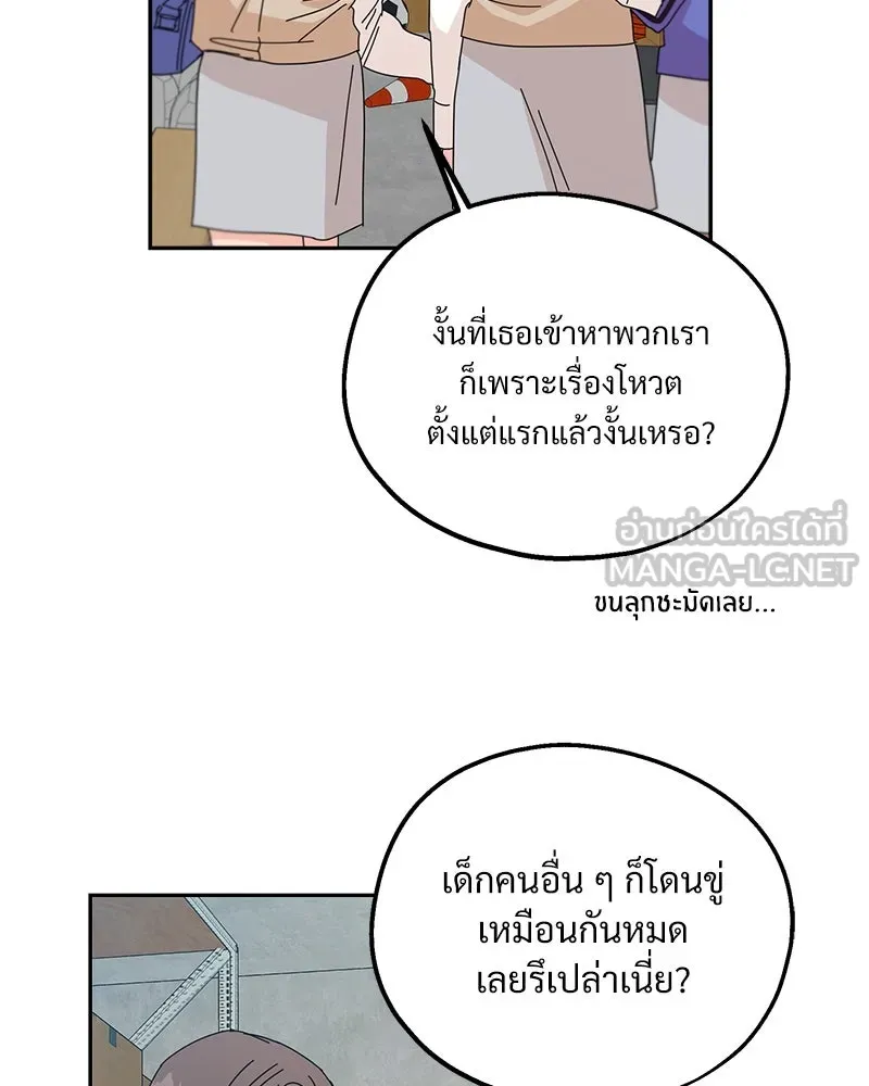 Pyramid Game เกมพีระมิด ตอนที่ 43 รูปที่ 39