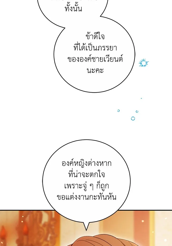ย้อนเวลาพลิกชะตาทายาท ตอนที่ 6 รูปที่ 86