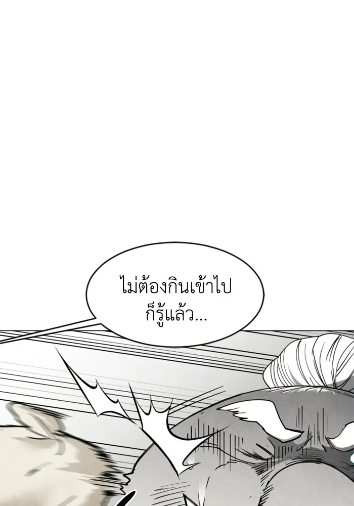 FOG LAND ตอนที่ 24 รูปที่ 62