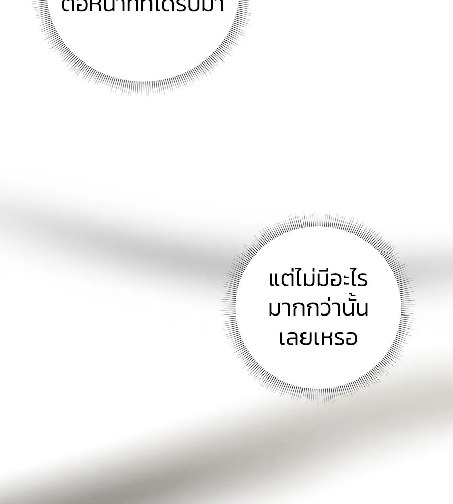 บาสเตียน ตอนที่ 15 รูปที่ 95