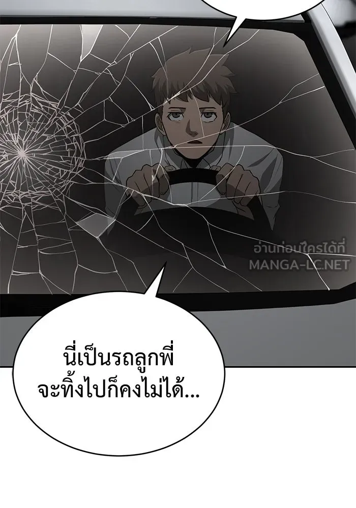 การกลับมาของทรราชวันสิ้นโลก ตอนที่ 11 รูปที่ 126