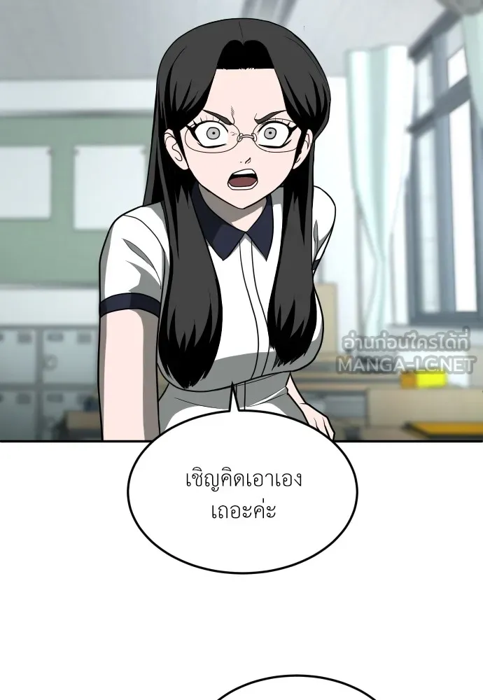 สนามเด็กล่า ตอนที่ 14 รูปที่ 93