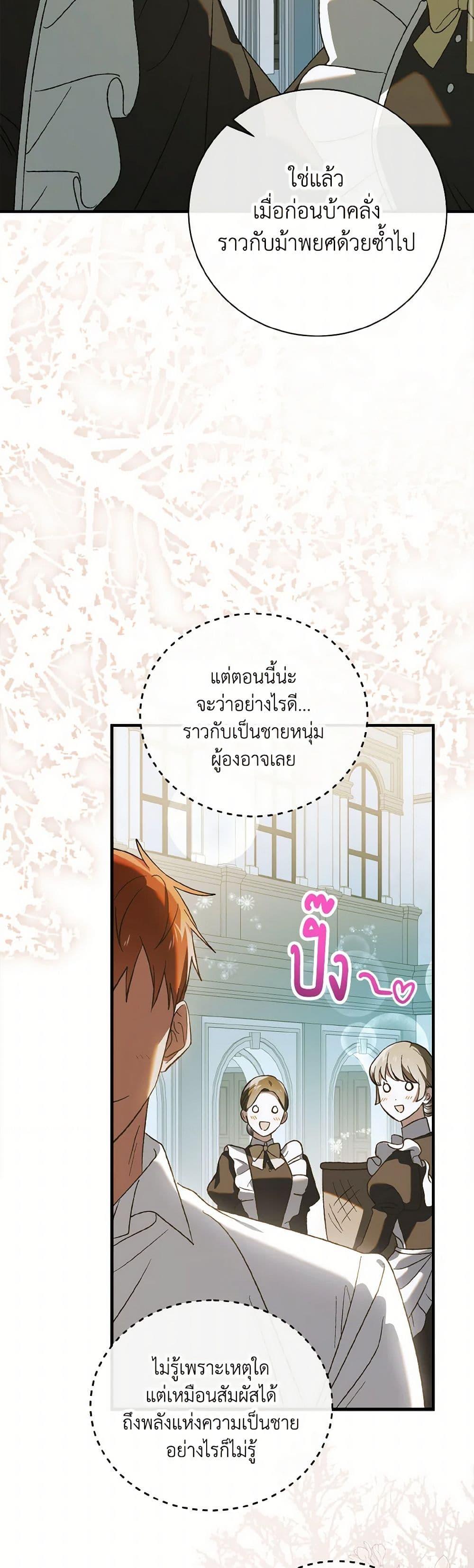 Manga-lc-com อ่านมังงะ อ่านการ์ตูน ออนไลน์ ฟรี A Way to Protect the Lovable You ตอนที่ 1 2 3 4 5 6 7 8 9 10 11 12 13 14 ฟรี ไม่มีโฆษณา Manga-lc - อ่าน มังงะ อ่าน การ์ตูน ออนไลน์ อ่านมังงะ ฟรี