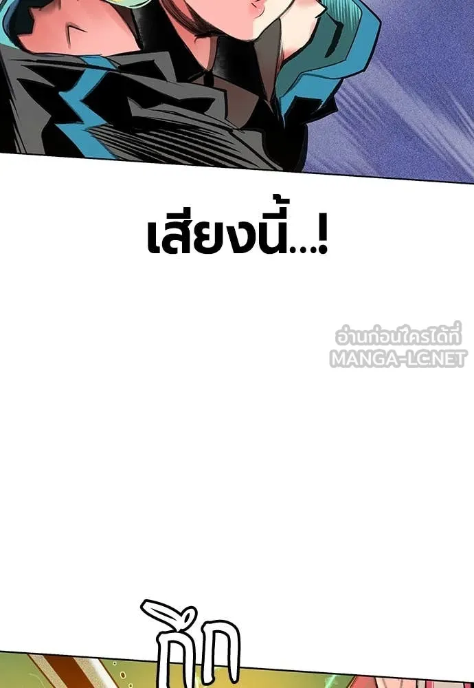 Jungle Juice ตอนที่ 158 รูปที่ 30