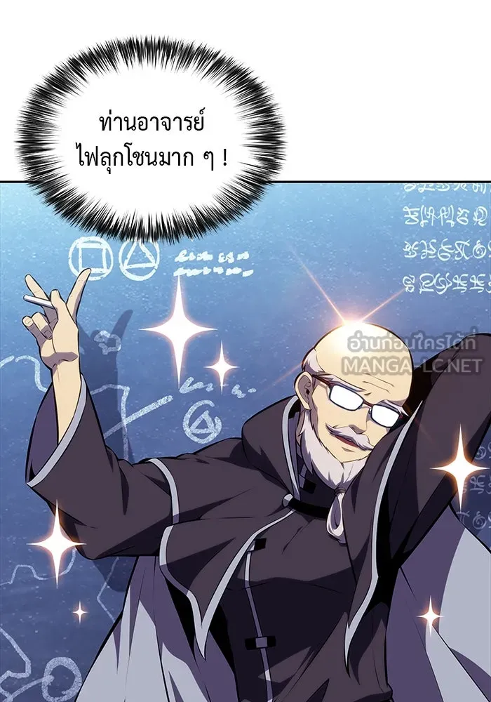 ลูกชายคนเล็กของดยุกคือมือสังหาร ตอนที่ 75 รูปที่ 75
