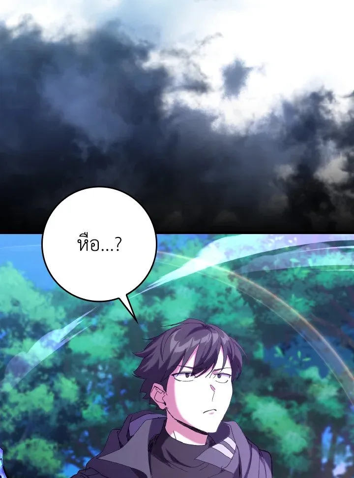 Max Level Player ตอนที่ ตอนที่ 85 รูปที่ 107