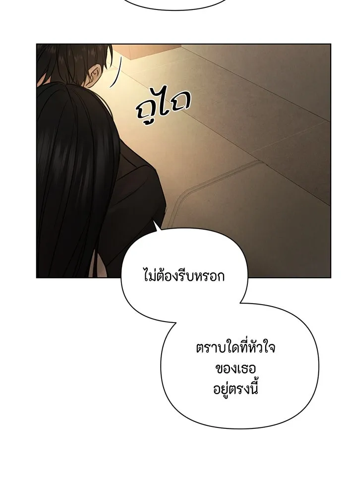 เพียงรุ่งอรุณ ตอนที่ 63 รูปที่ 20